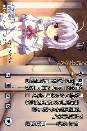 DS Dengeki Bunko - Iriya no Sora, UFO no Natsu II (Japan) screen shot game playing